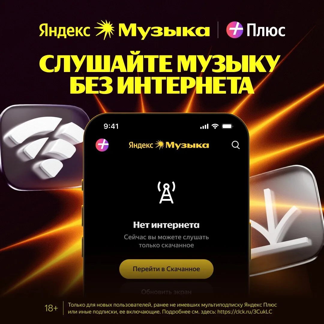 Яндекс Музыка до 360 дней бесплатно

Яндекс Музыка для вас и 3-х ваших близких.
Кинопоиск и Яндекс К