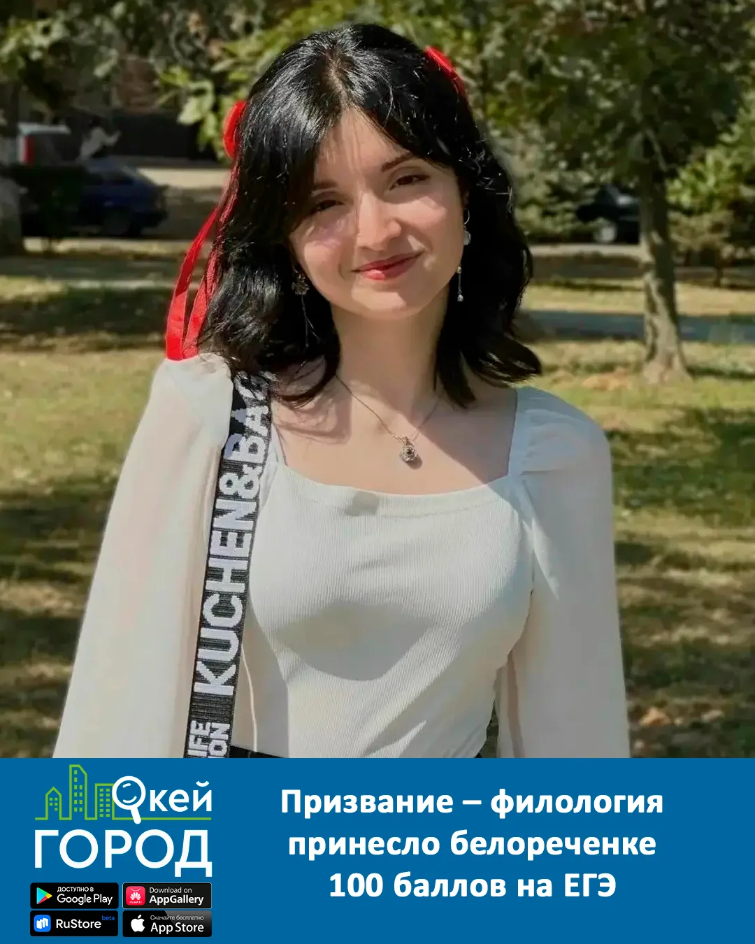 Призвание – филология принесло белореченке Софии Рожнёвой 100 баллов на ЕГЭ

Секрет успеха Софии Рож