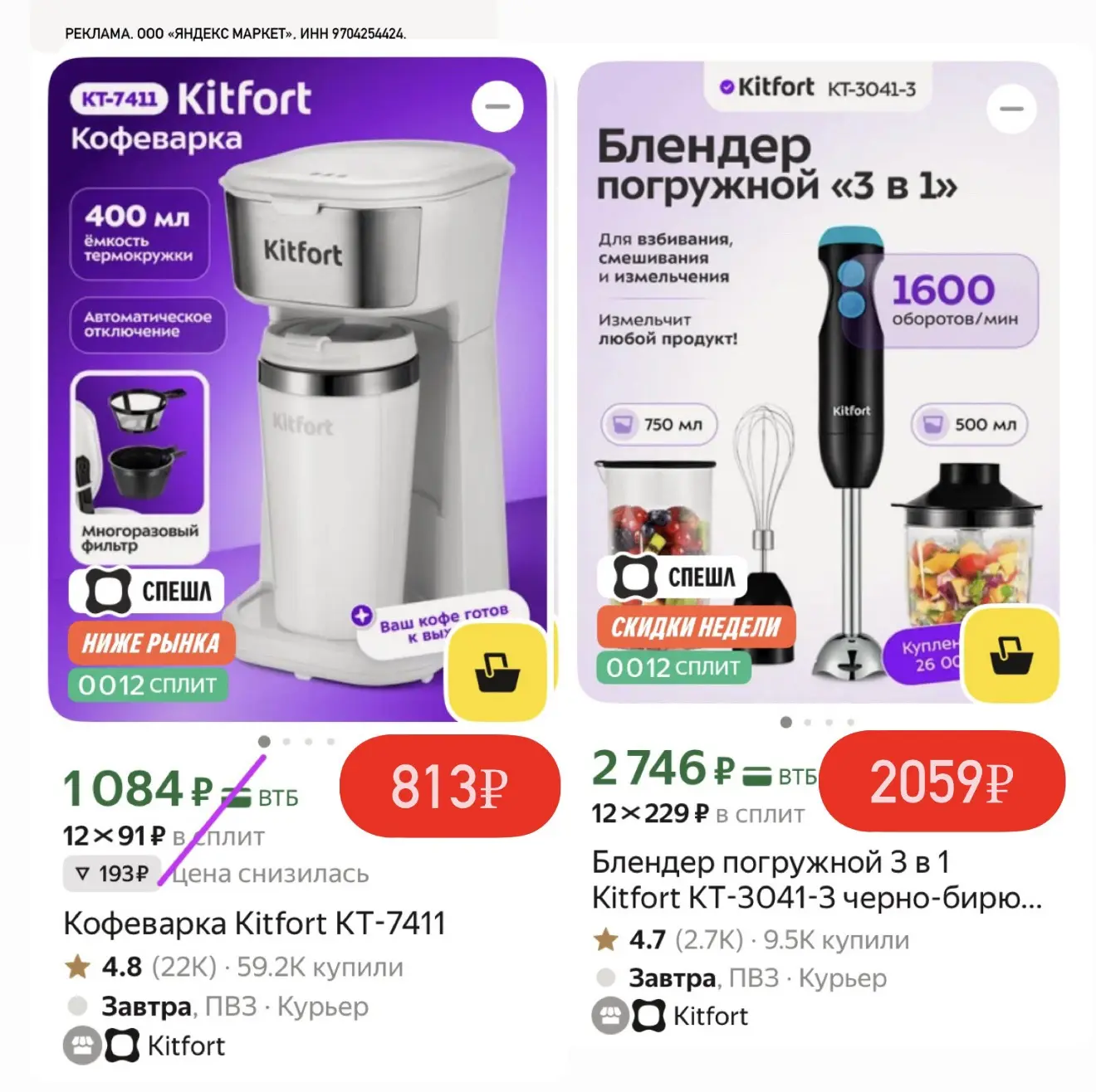 Техника KITFORT выгодно🔥

https://market.yandex.ru/cc/9gNkH8?erid=5jtCeReNx12oajzeVncpdNx

🟣 KITFO