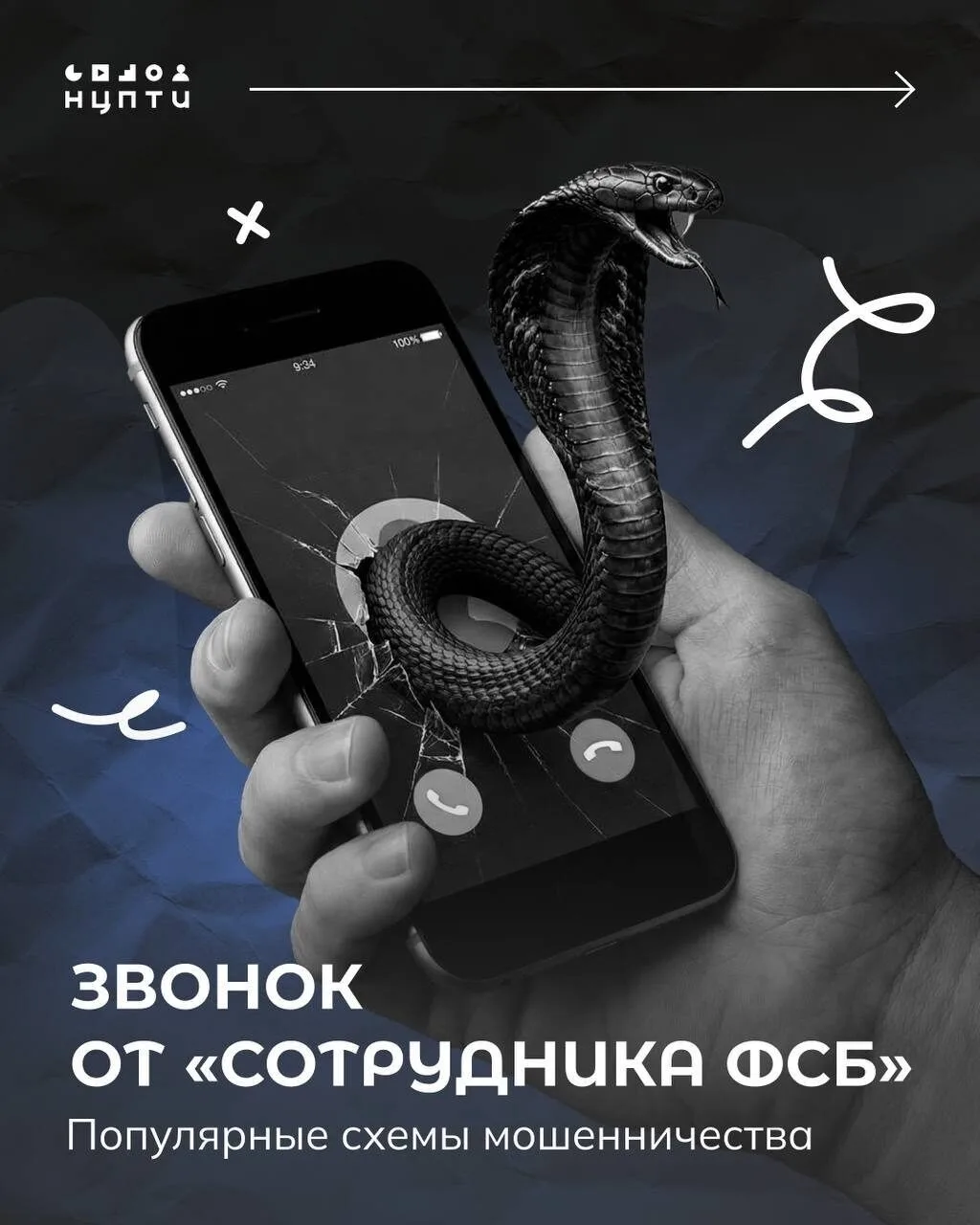 📌 Уважаемые жители Шумилинского сельского поселения !

❗️ Просим ознакомиться с информацией о попул