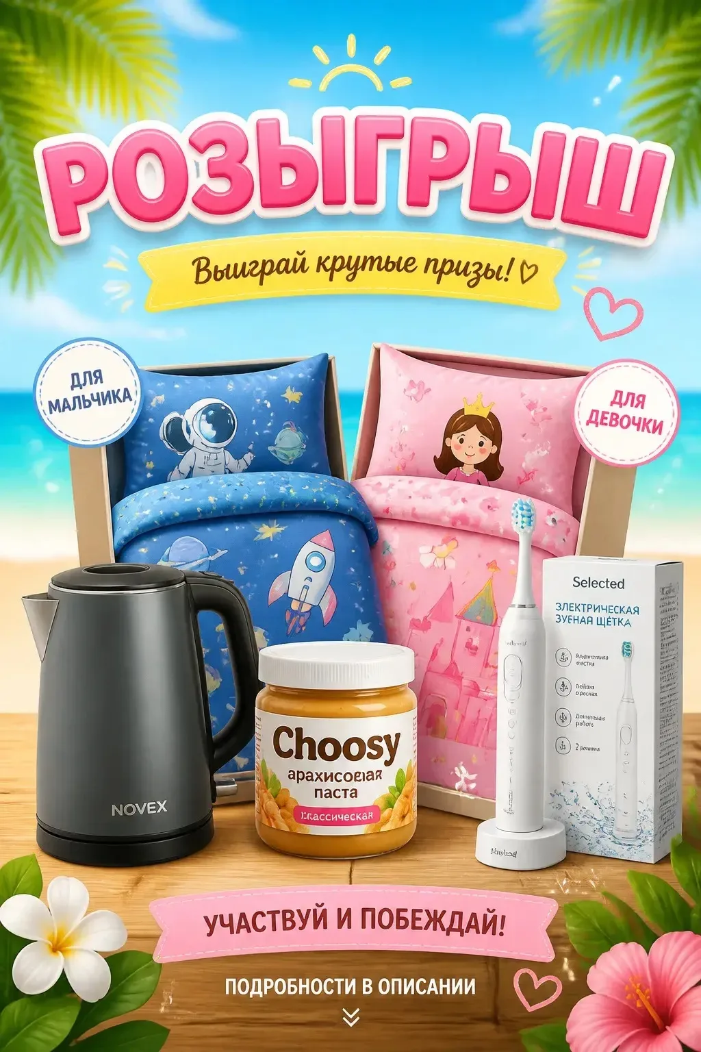 🐎 СКАЧКИ

🛍️БОЛЬШОЙ РОЗЫГРЫШ🛍️

Собрали для вас огромную подборку призов,шанс есть у всех,призы и