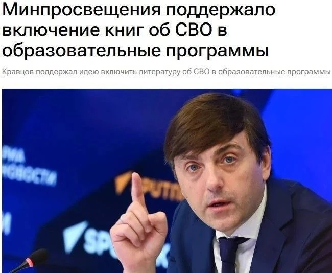 Минпросвещения включит произведения об СВО в школьную программу по литературе

На встрече с учителям