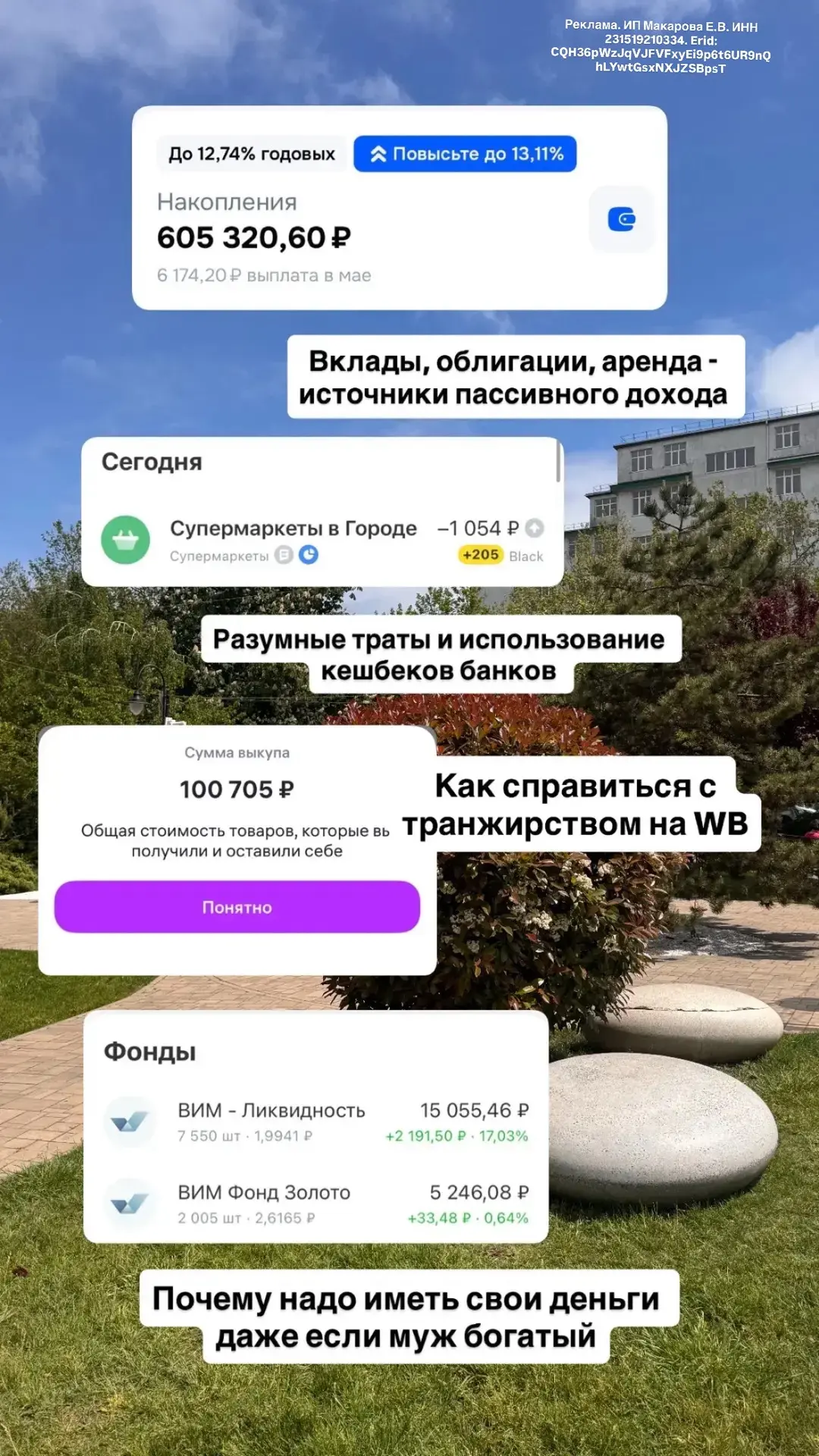 Муж богатый, а она всё равно копит КОПИТ и не может добиться от него согласия на семейную ипотеку🤯
