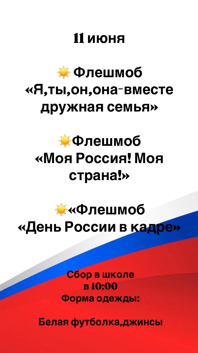 Уважаемые родители, приглашаем детей на мероприятия!