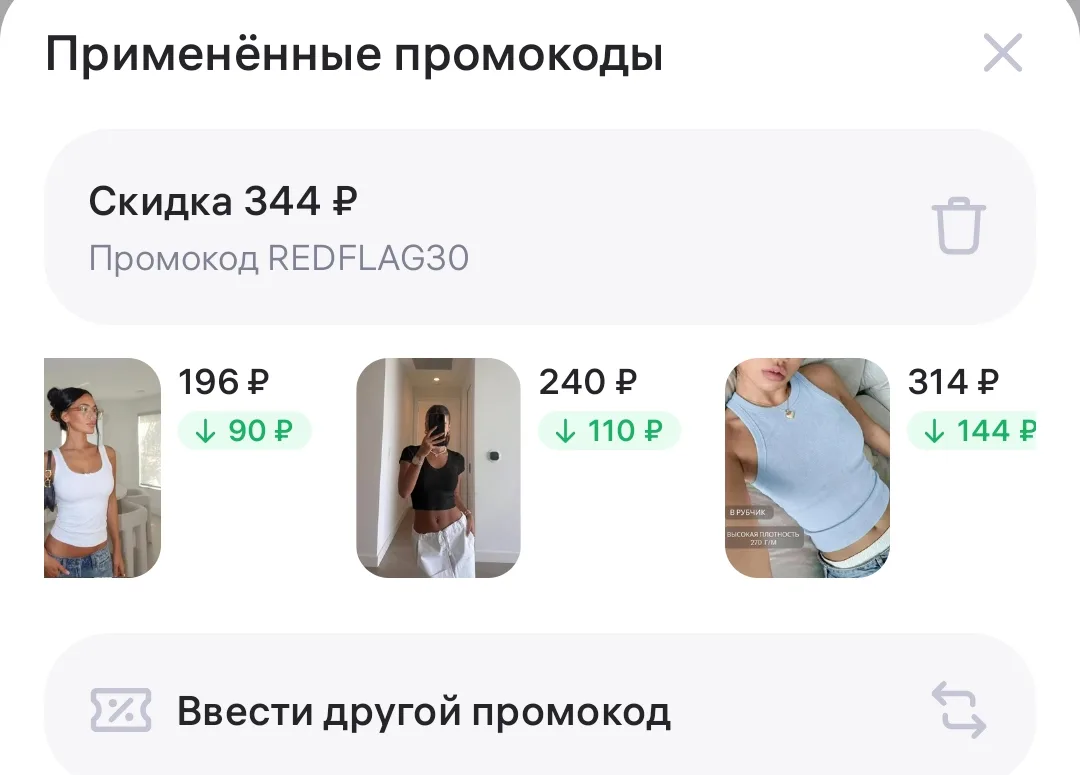 -30% по промокоду: REDFLAG30 https://www.wildberries.ru/seller/redflag