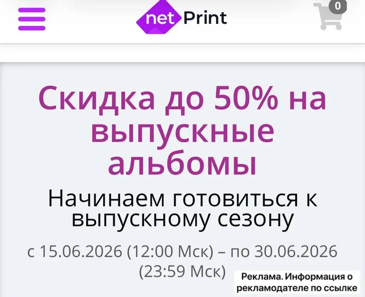 Скидки на фотокниги и выпускные альбомы до 50%!!
Все акции тут [контакт скрыт]
