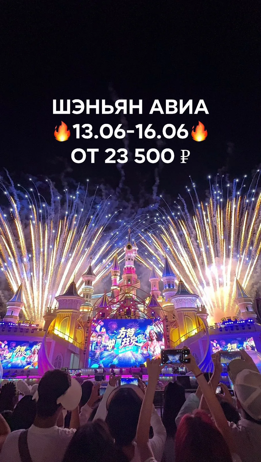 🇨🇳В этот город Китая ты точно влюбишься💔

🆕Новое направление Шеньян Авиа из Владивостока✈️

🕐Пр