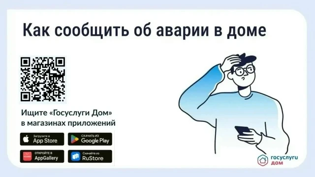 🚨 Авария в доме: как вызвать экстренную службу в своем доме

Прорыв трубы, запах газа или внезапное