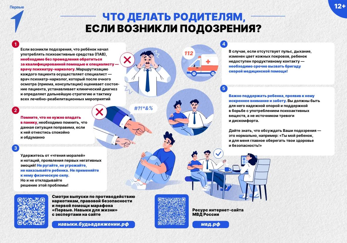 #нетнаркотикам #времянезависимых