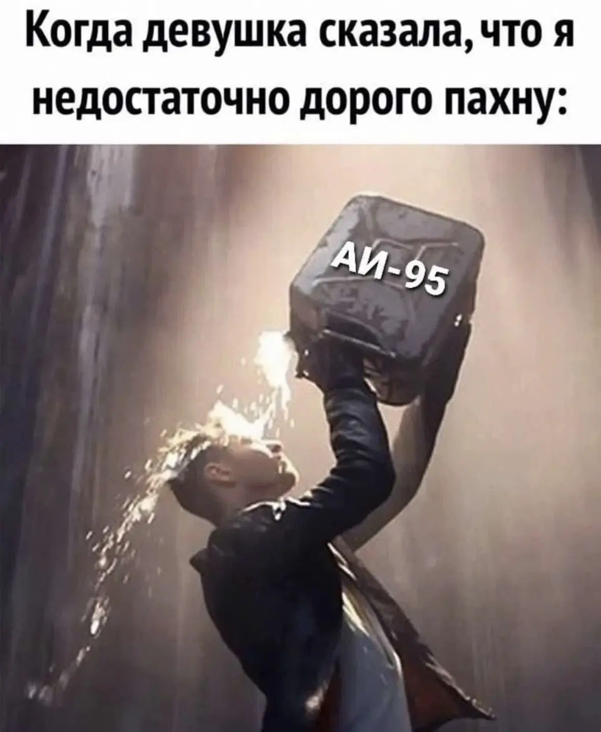 А теперь?