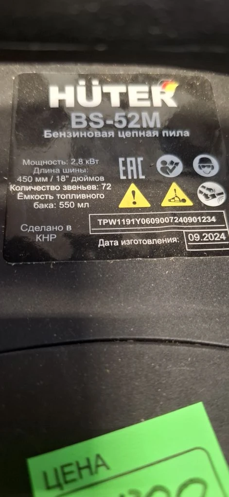 Уценка цена 5800р