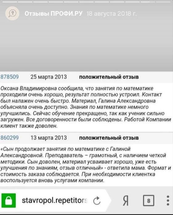 Отзывы моих учеников и их родителей. Начну со старых (с Профи.ру).
2013-2018 гг.