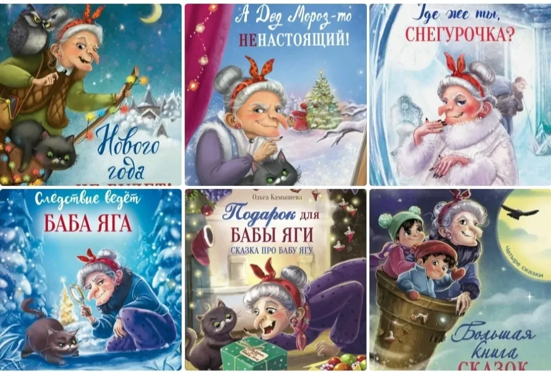 Помните, как в детстве мы мечтали попасть в сказку? С книгами Ольги Камышевой это проще простого! Её