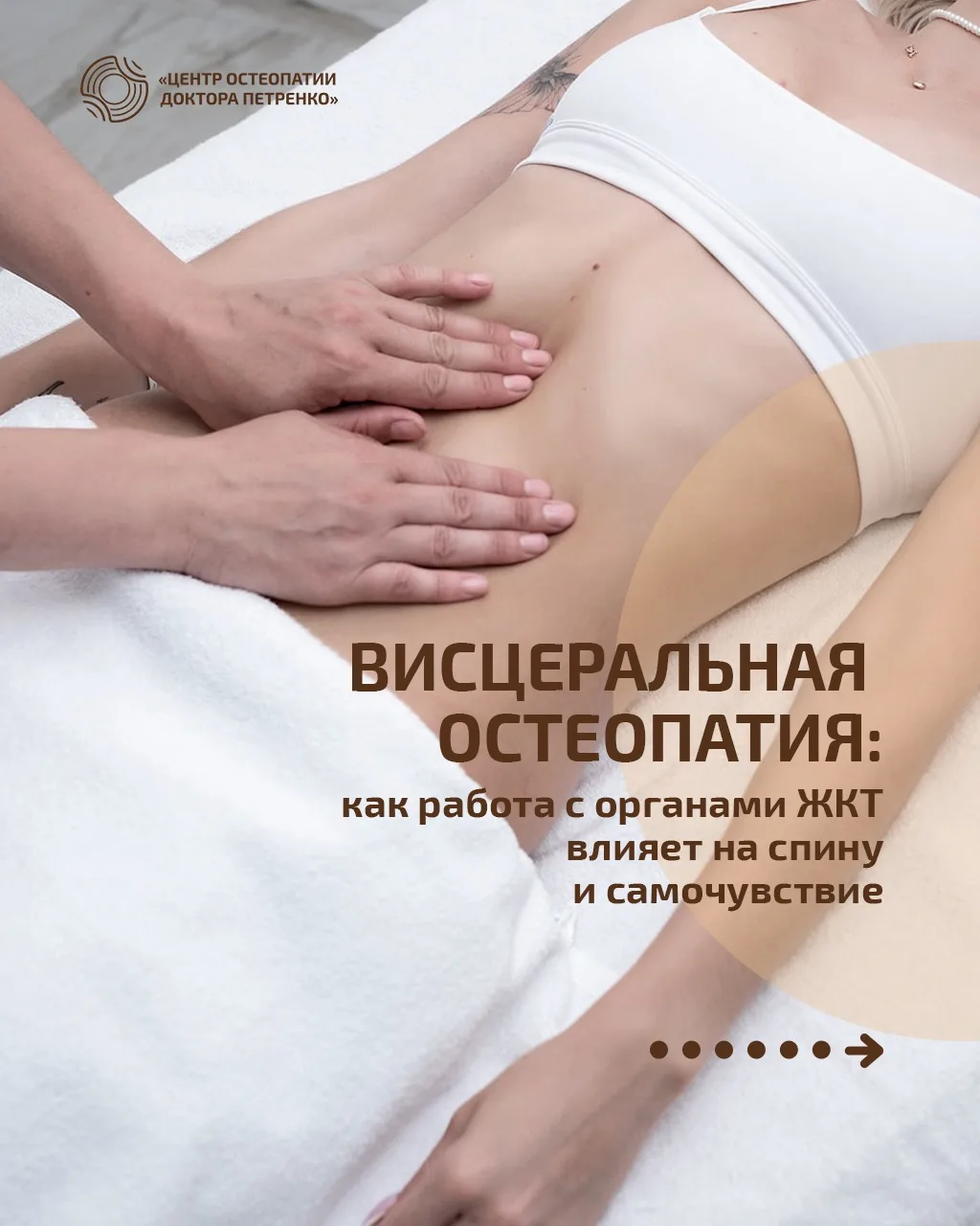«Центр остеопатии доктора Петренко»
ул. Больничная, 4 

Для записи:
MAX
📞 Телефон: 8 (962) 284-48-9