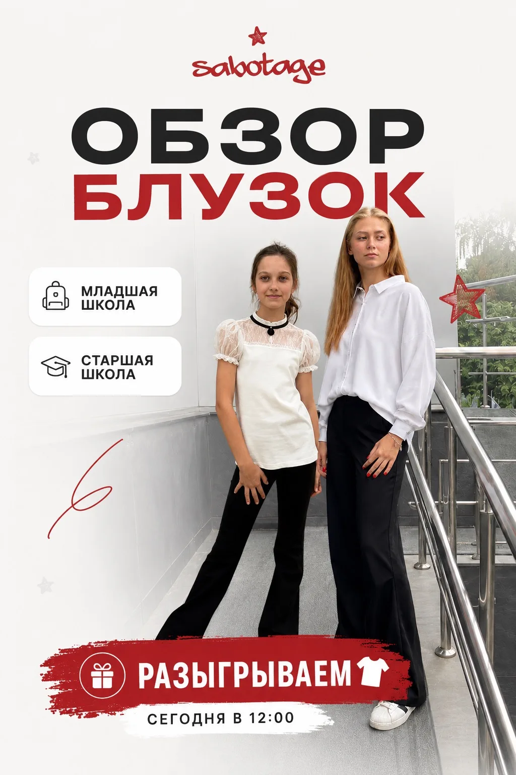 👚 Полный обзор батников, блузок и поло для девочек!

Показываем модели для младшей и старшей школы 