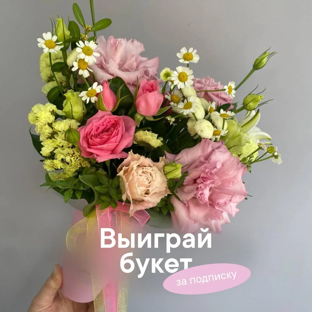 Дарим яркую композицию за подписку! 🔥

⏱️ Итоги УЖЕ через неделю!

Условия очень просты: 
💓 Быть п