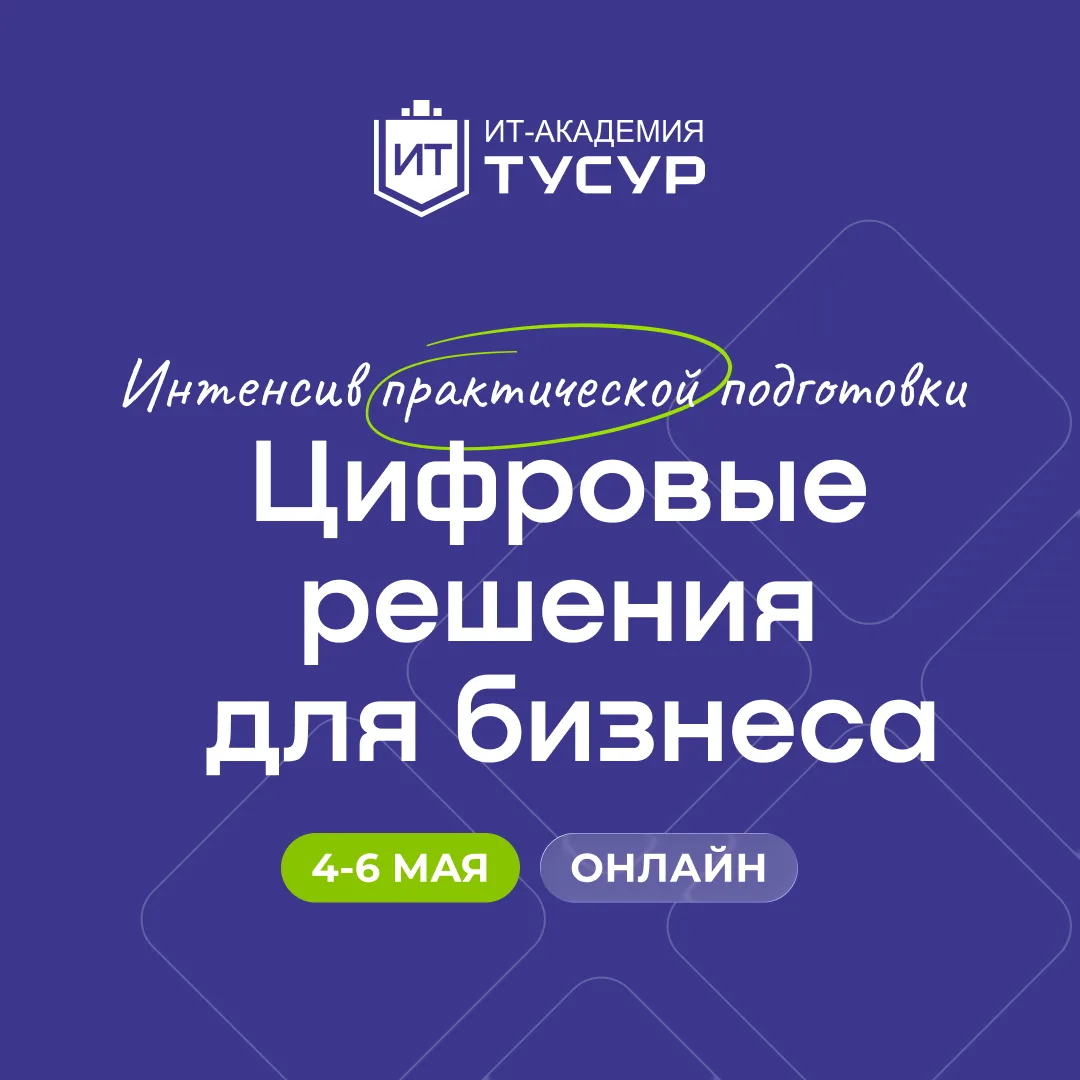 Если вы ещё не выбрали формат практики — самое время ⏰ 
⠀
Уже в начале мая пройдёт онлайн-интенсив «