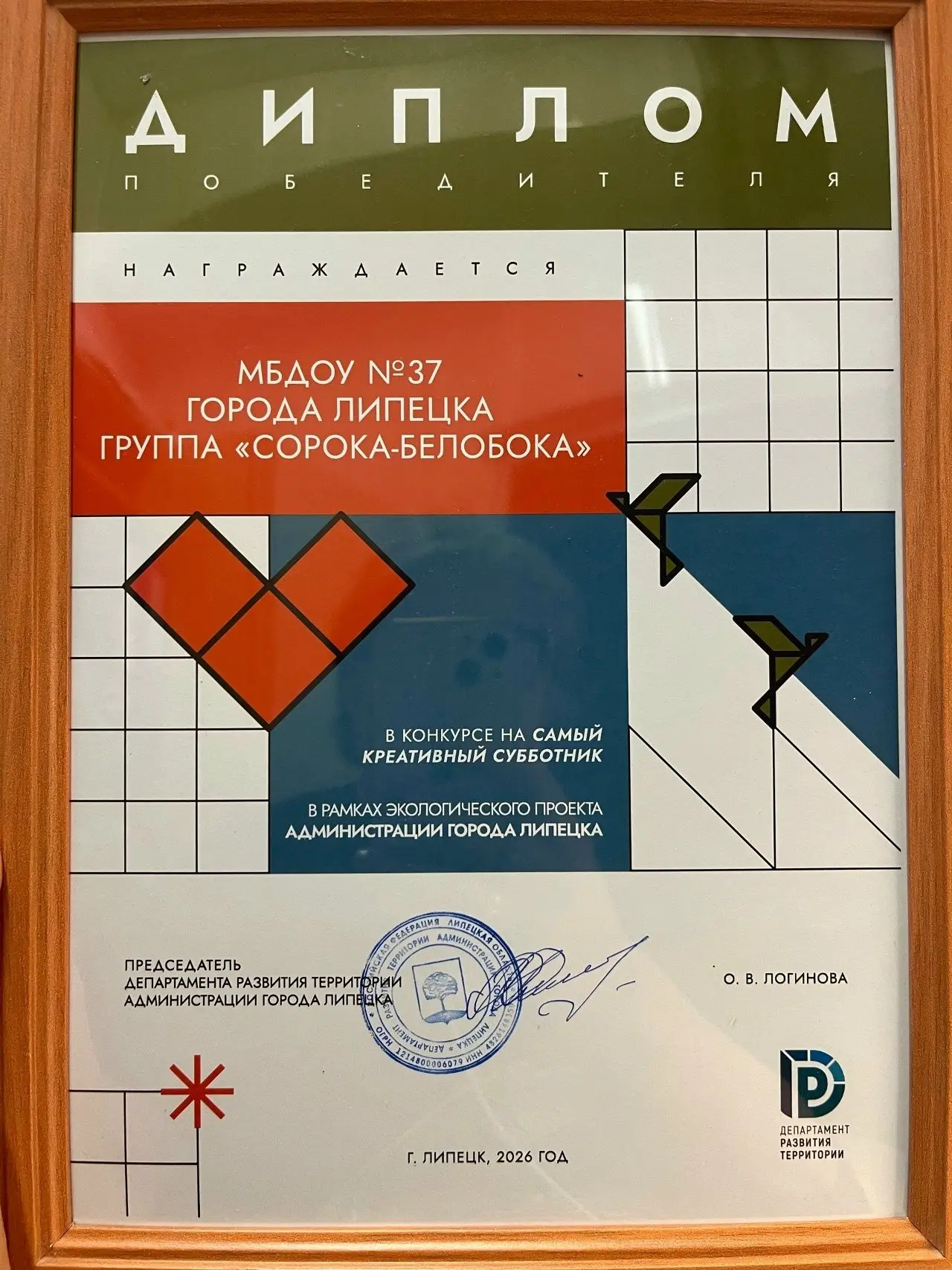 Воспитанники средней группы "Сорока белобока" стали победителями конкурса "Самый креативный субботни