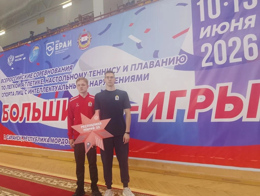 🎉 Дорогие друзья! С 10 по 12 июня Саранск становится центром плавания для сильнейших паралимпийцев 