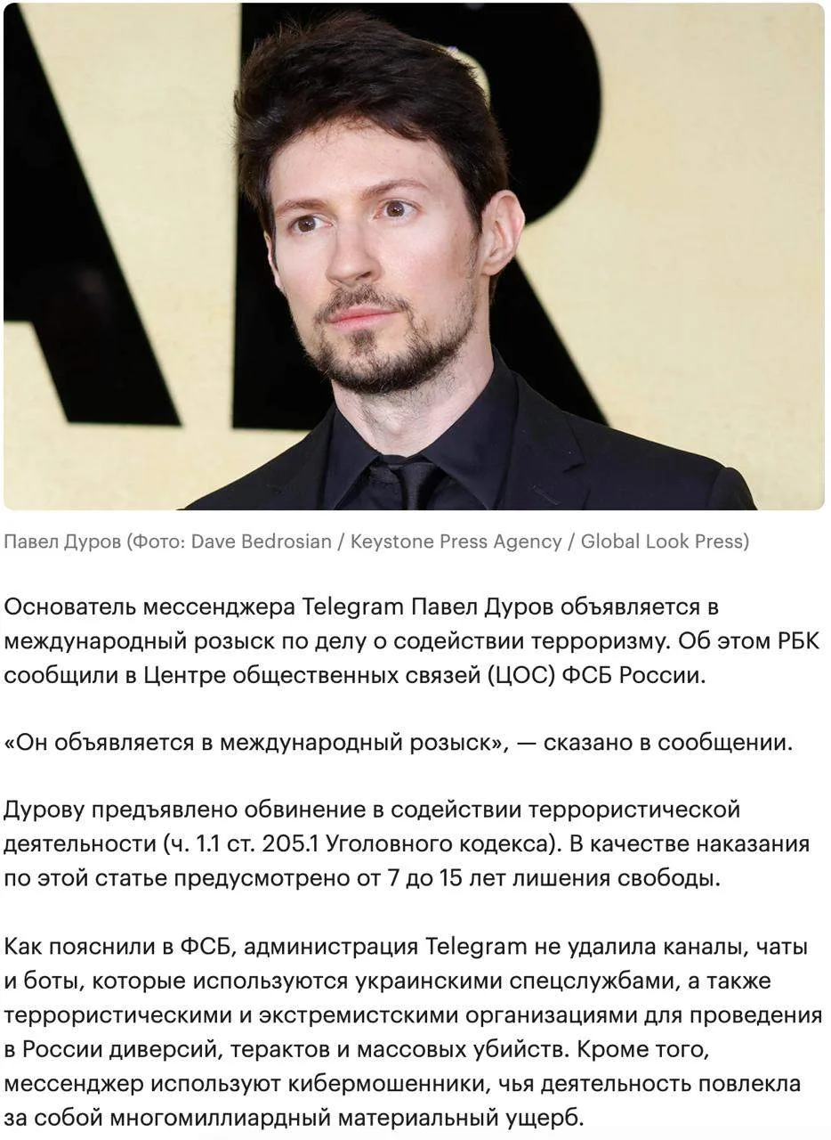 Я не верю в то, что в телеграме могут быть вредительские каналы, как и в то, что через телеграм наши