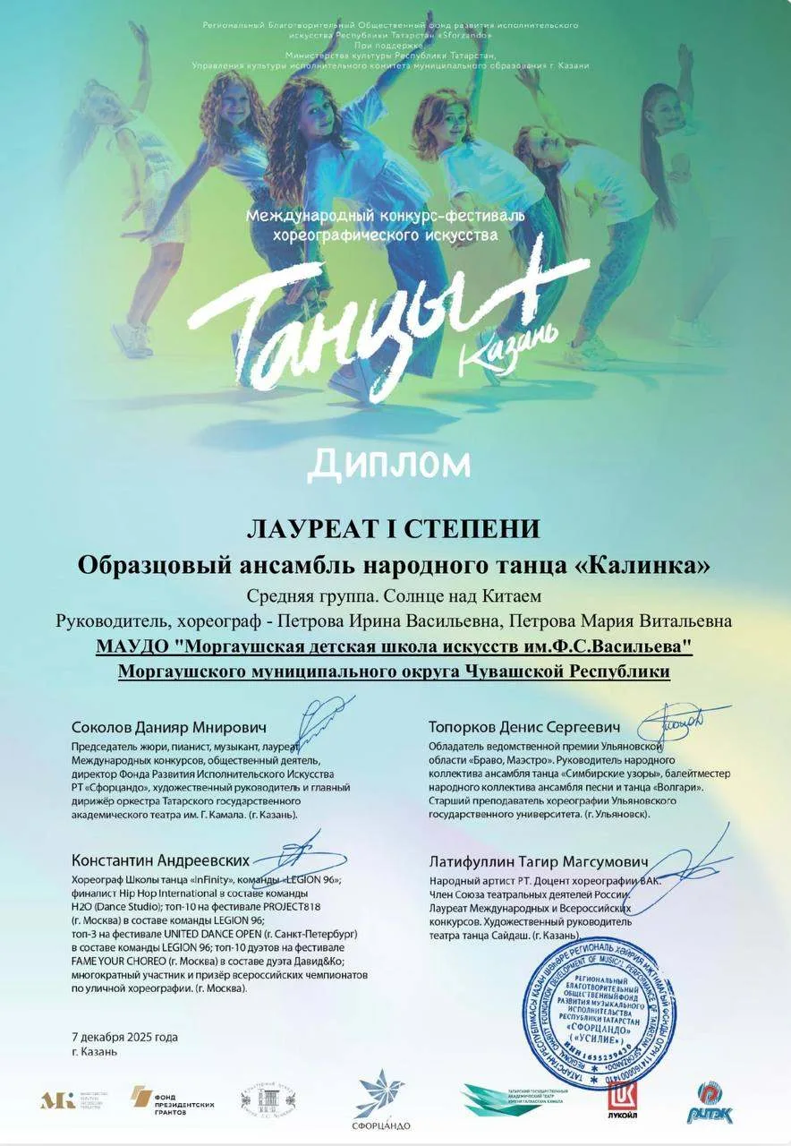 Поздравляем преподавателей и воспитанников образцового ансамбля народного танца "Калинка"👏🏻👏🏻👏�