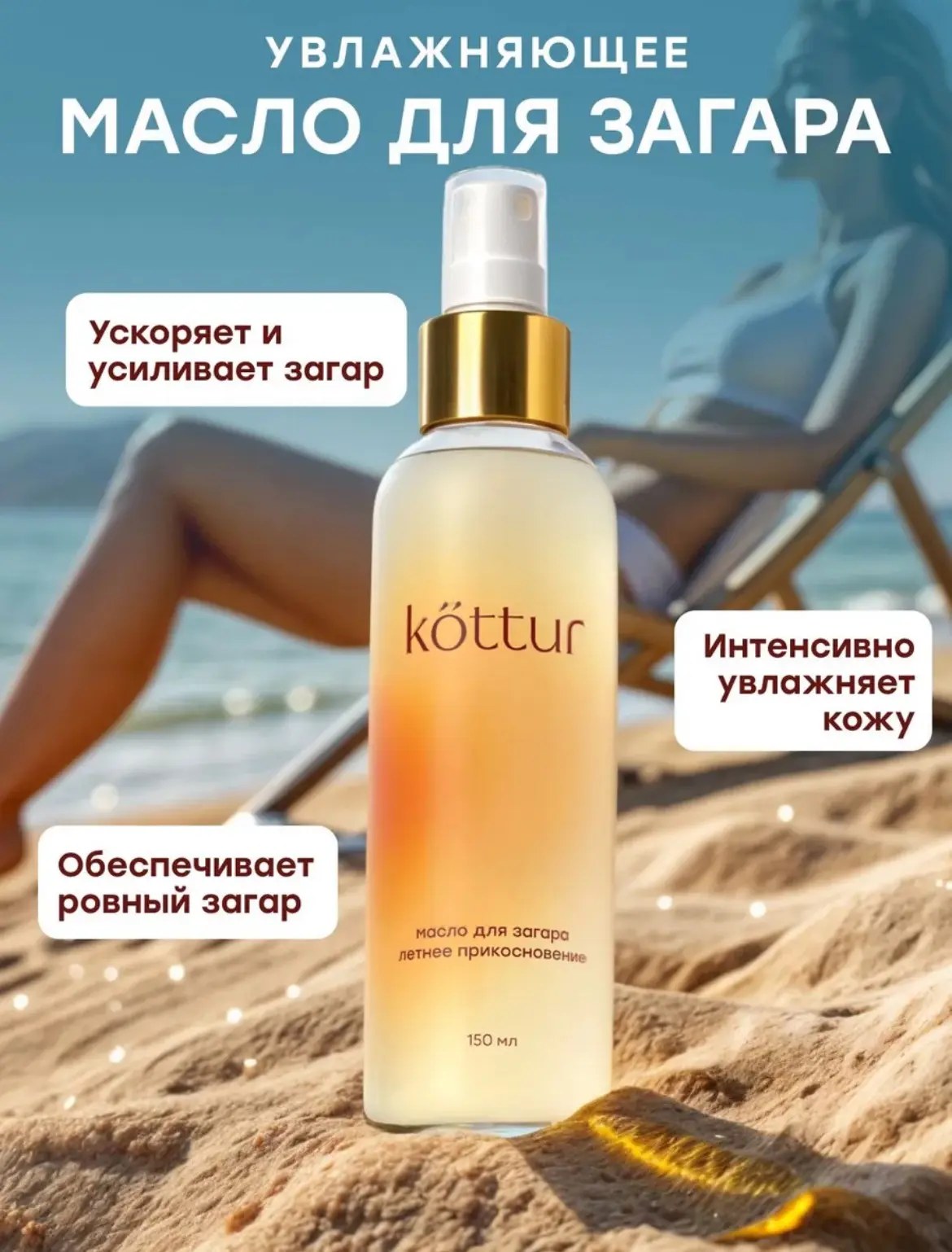 Масло - спрей для интенсивного загара ☀️

Заказать на WB - ссылка