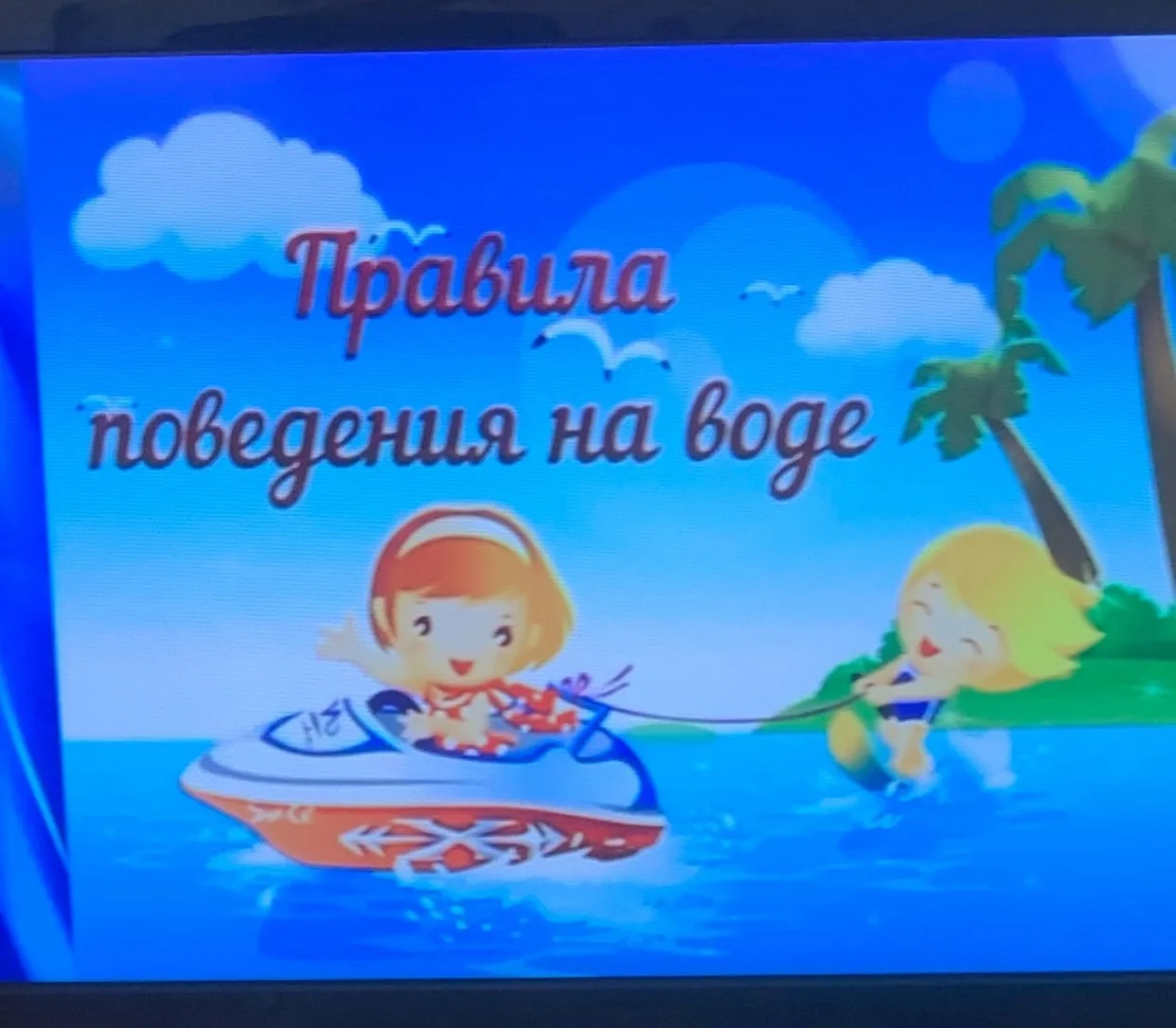 Сегодня в нашем лагере прошёл тематический «День безопасности». Ребята не просто слушали скучные лек