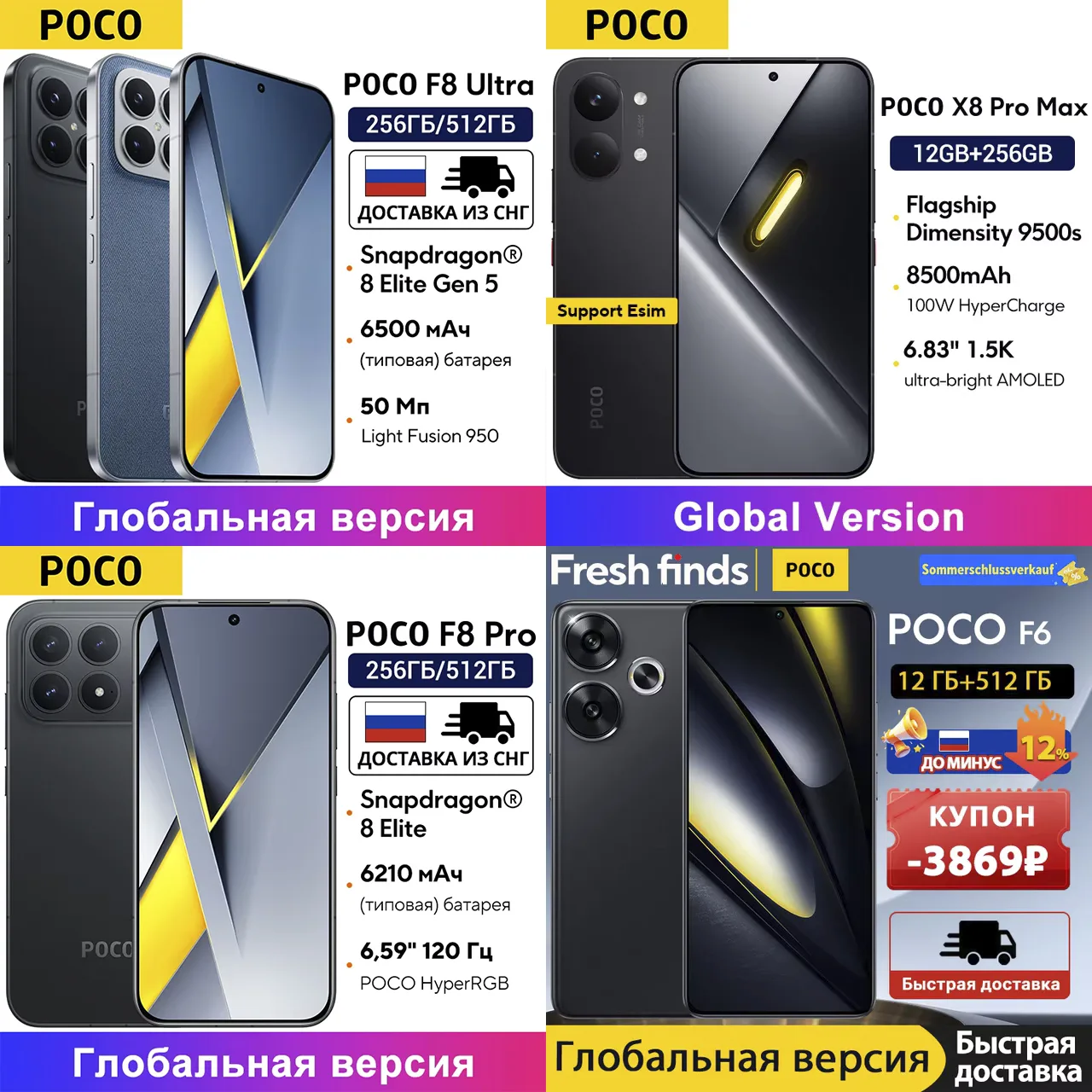 🔥45 146 ₽🔥Poco F8 Ultra из РОССИИ https://ali.click/na7te1g?erid=2SDnjd92YaE
🔥42 224 ₽🔥Poco F8 U