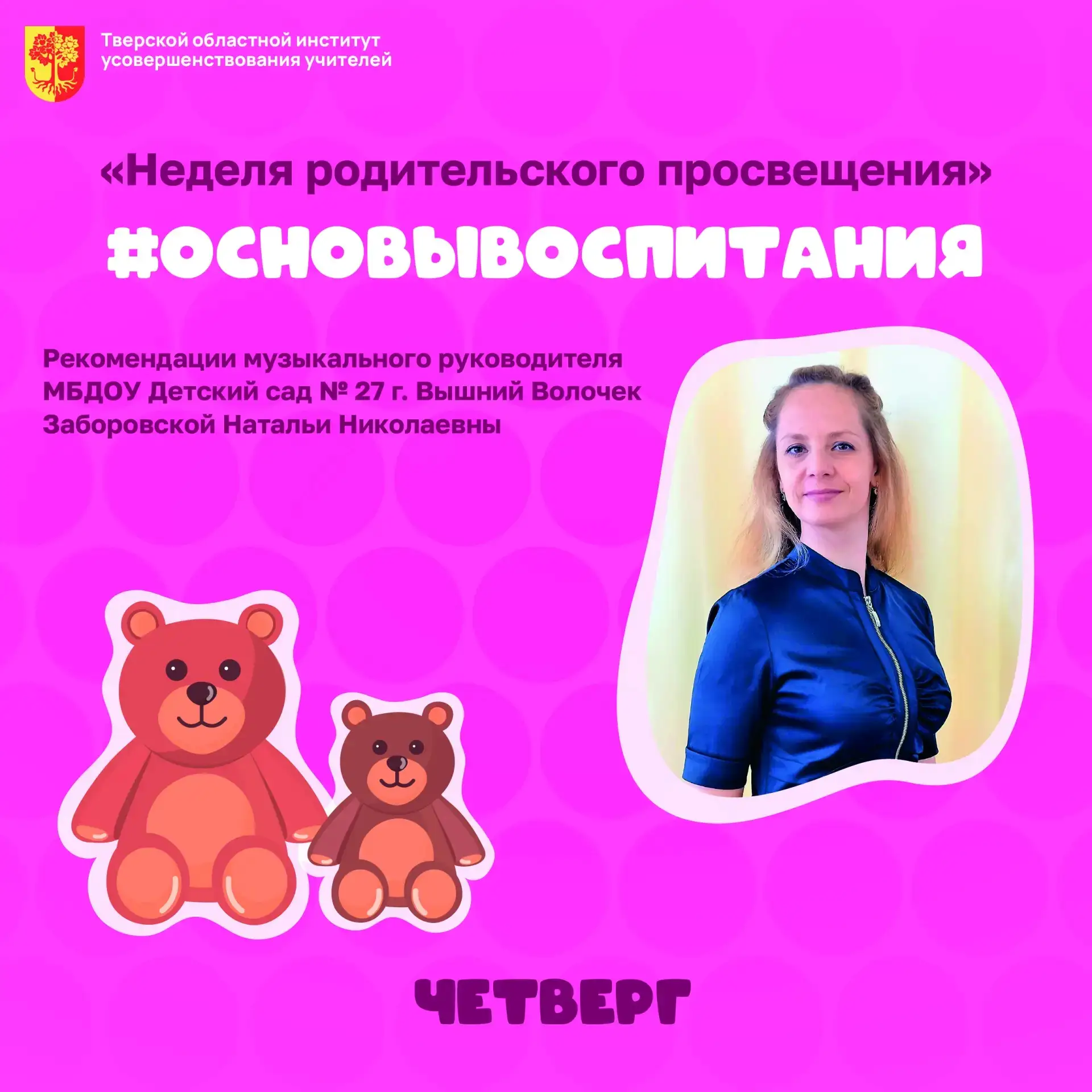 🎼 Особое место в формировании личности ребёнка и развитии семейных ценностей занимает музыка.

Уже 