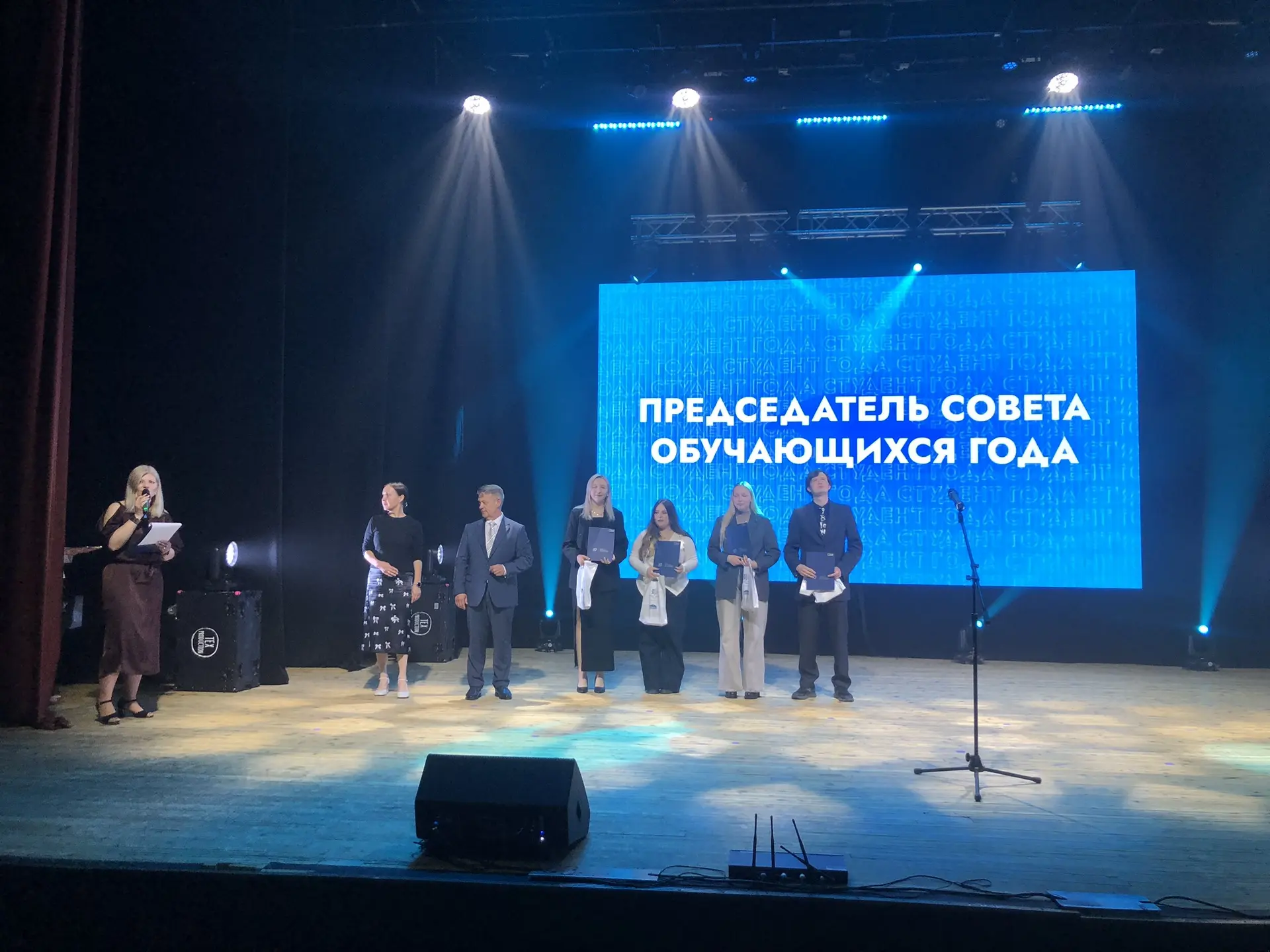На сцене СЦ «Интеграл» продолжается чествование  лучших студентов! 
Очередные номинации, очередные с