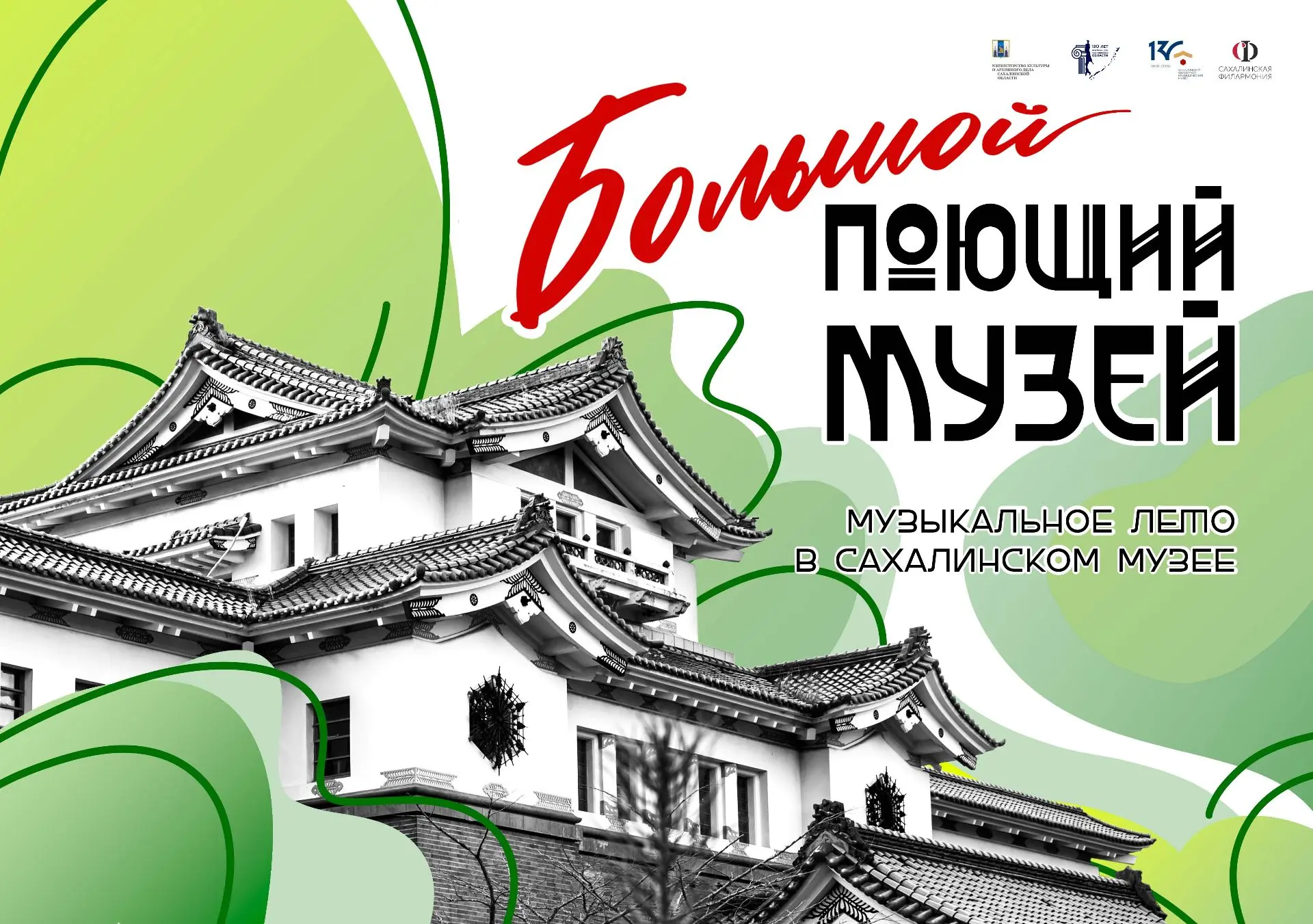 Дорогие гости! 

🗓Мы рады сообщить: легендарный проект возвращается в сквер Краеведческого музея уж