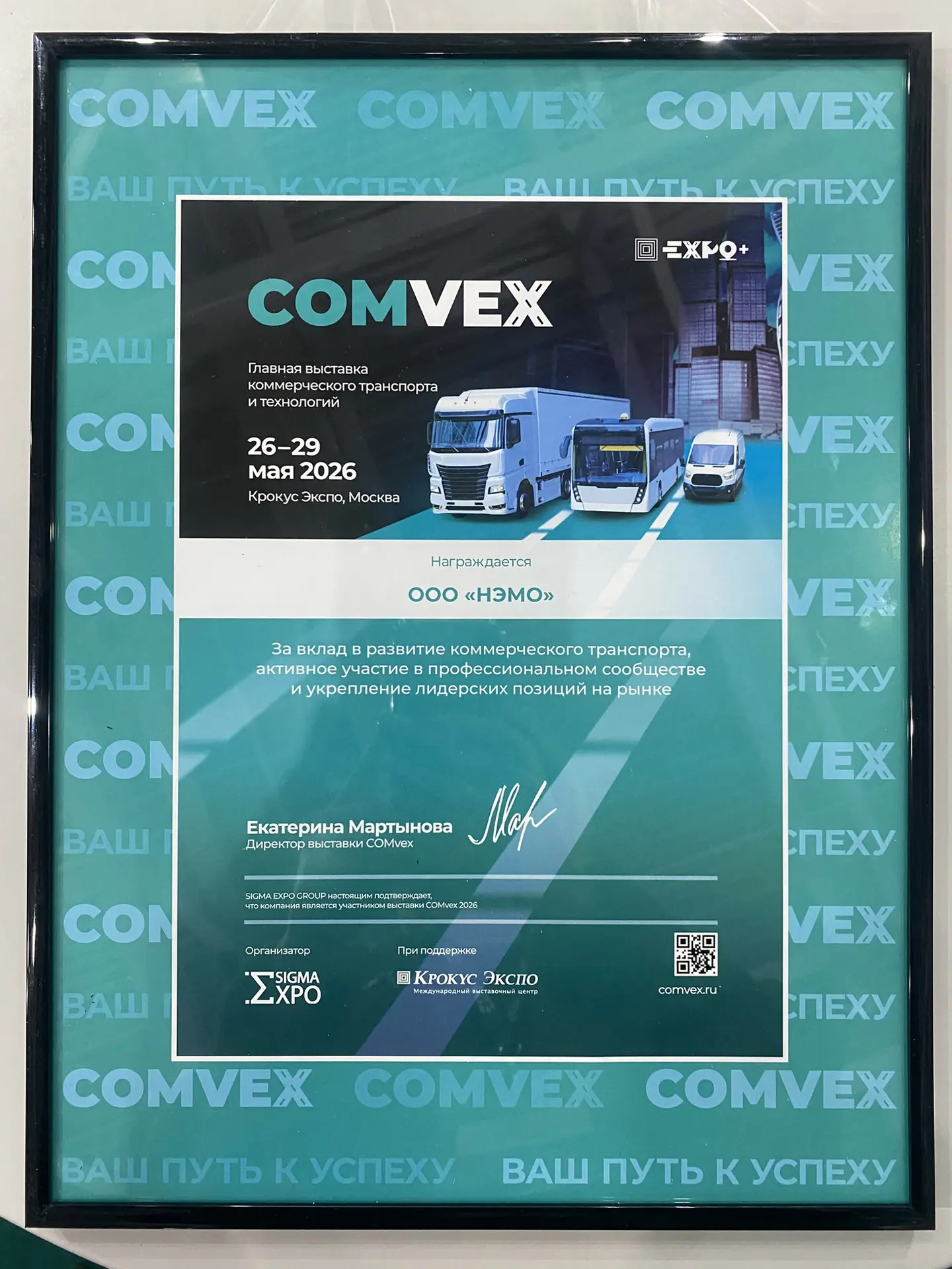 🙌🏻В минувшую пятницу отгремела выставка  COMvex!

🤗Благодарим всех за проявленный интерес к нашей