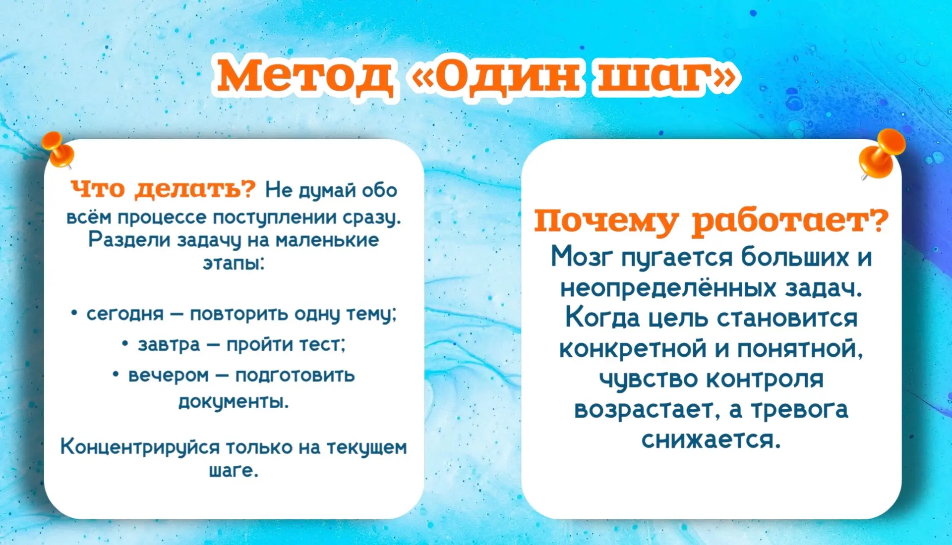 💫 Всё получится

Дорогие абитуриенты, всем привет! Иногда перед экзаменами кажется, что волнения сл