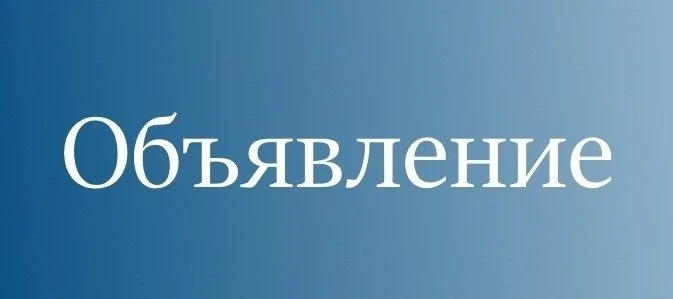 ⚠ул. Бутлерова, д.9/3. Проверка пожарной сигнализации

Уважаемые Собственники!

В связи с плановой п
