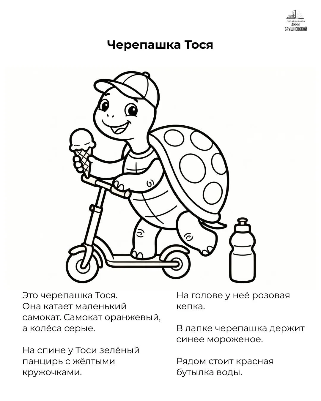 Не все дети готовы сразу воспринимать чтение как что-то увлекательное.
Но когда к тексту добавляется