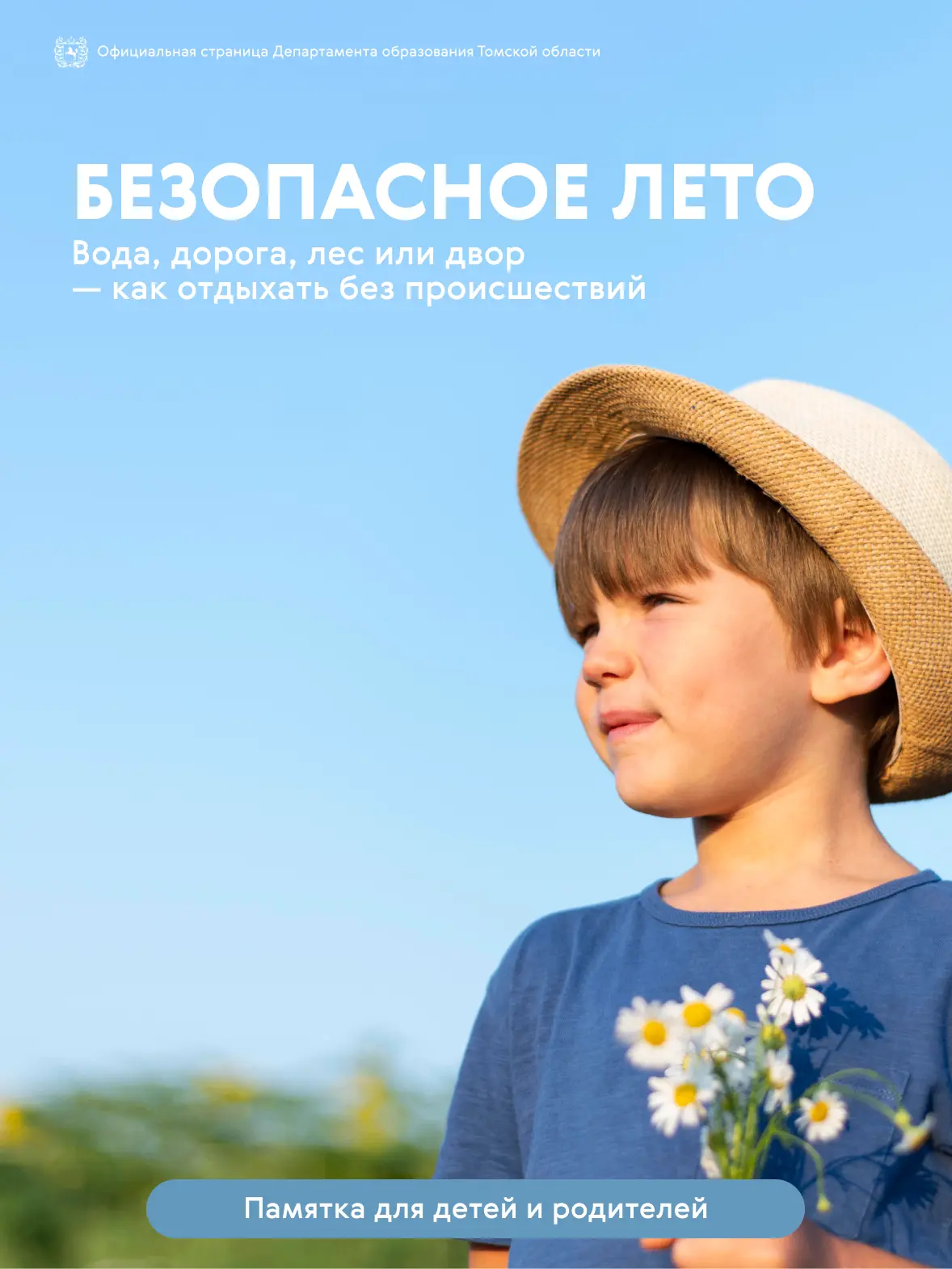 🤿 Плаваем летом много, но осторожно!

Сложно представить лето без купания. Будь то на речке, на озе