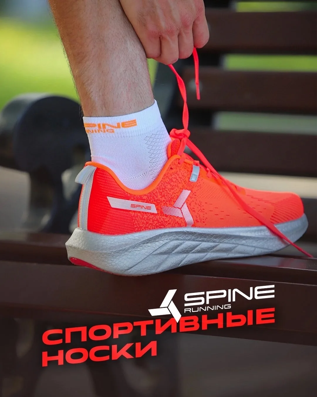 🔥 Новинка SPINE – спортивные носки для максимального комфорта в движении!
🧦 Технологичный состав и