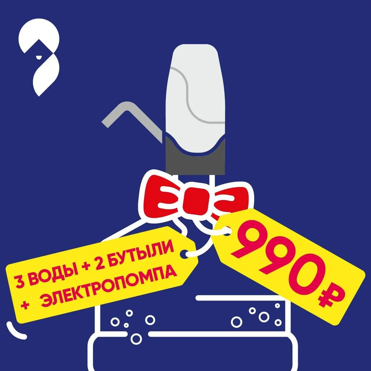 2 бутыли и электропомпа в подарок от воды "Сестрица"!

Суперакция от воды "Сестрица"!
3 воды + 2 бут