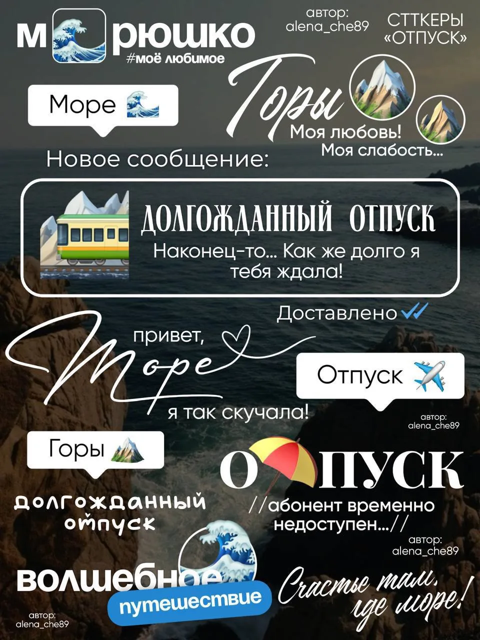[ ЛЕТО ]

📍Всем привет! Подготовила для вас новую подборку стикеров на тему: «ПРИВЕТ, ЛЕТО! ОТПУСК»