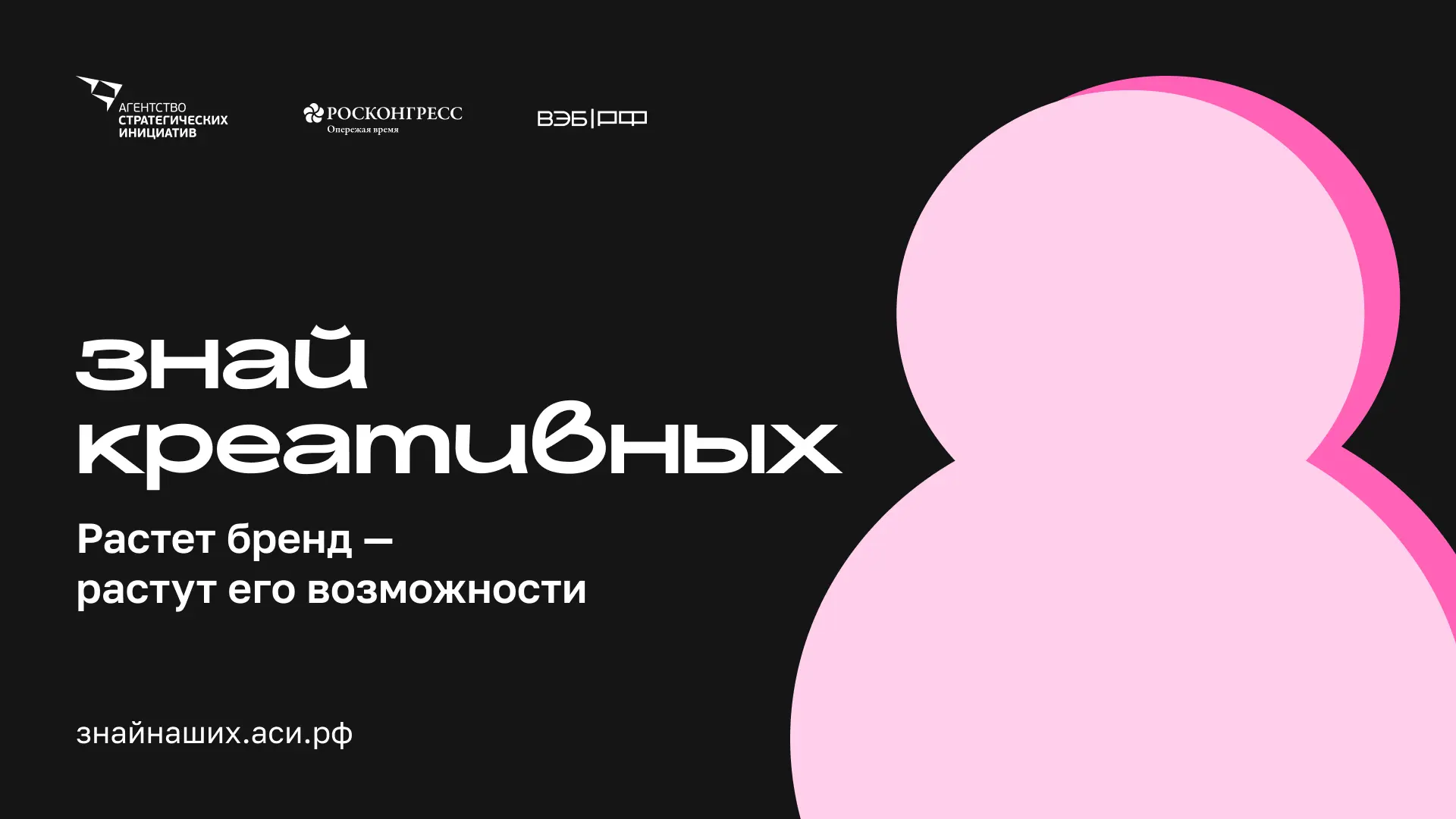 Создаете что-то свое? Пусть об этом узнает вся страна!

В направлении #ЗнайКреативных ищем бренды по