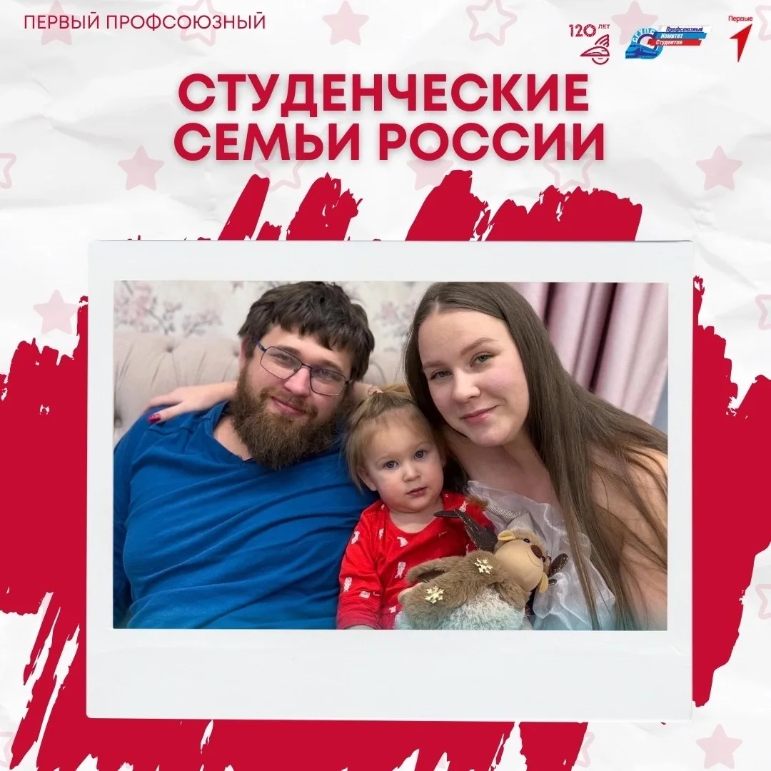❤️ До финала Всероссийского конкурса «Студенческие семьи России» осталось всего 10 дней!

Началось г