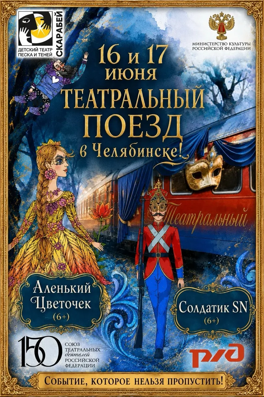 ⚡⚡⚡👋 😃 😍 😃 ✋ ⚡⚡⚡
В последний месяц театрального сезона
РОЗЫГРЫШ 🔥 40 билетов 🔥
🚅 на театральн