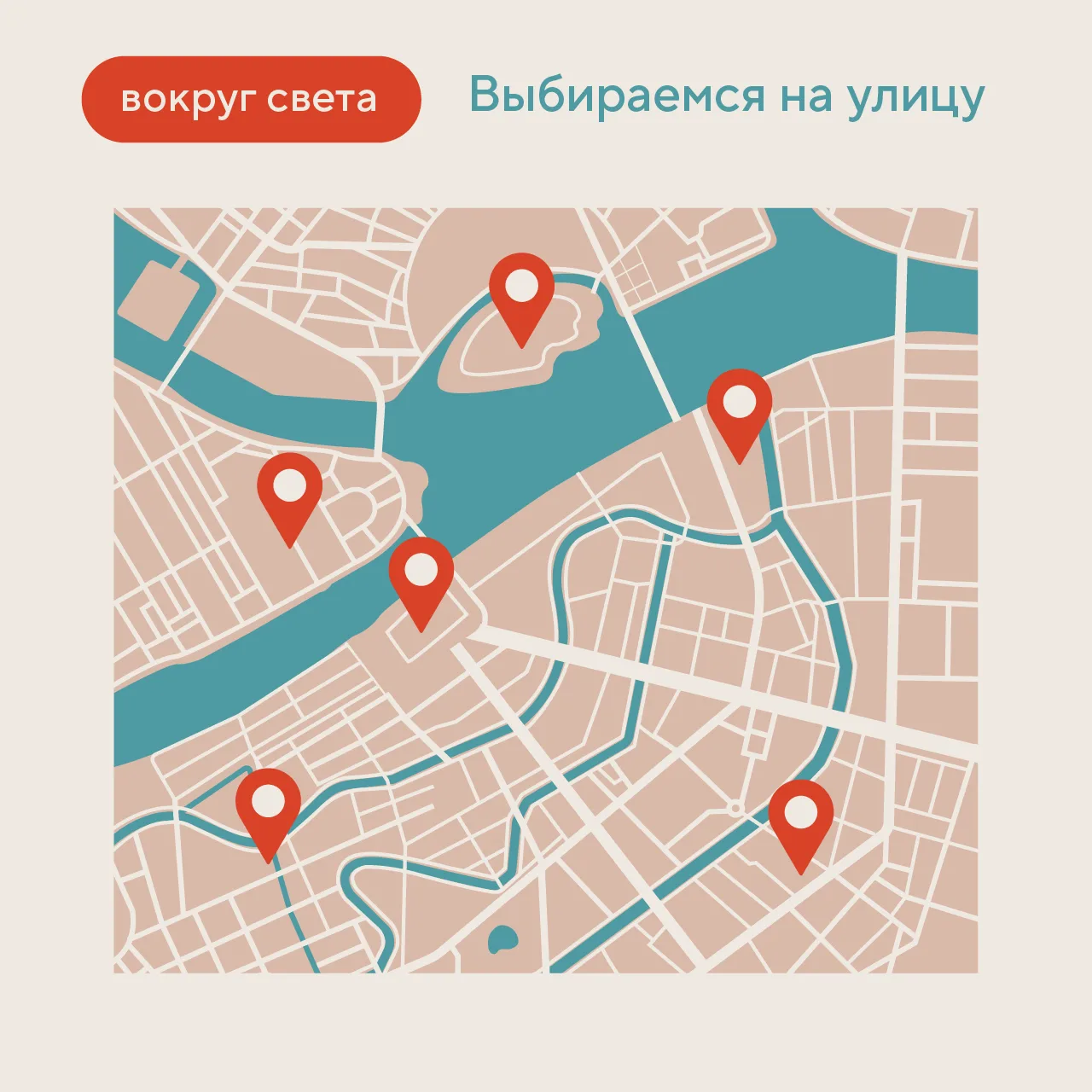 Погода так и манит выпорхнуть из офиса на улицы Петербурга... Но куда податься, вырвавшись из-за ком