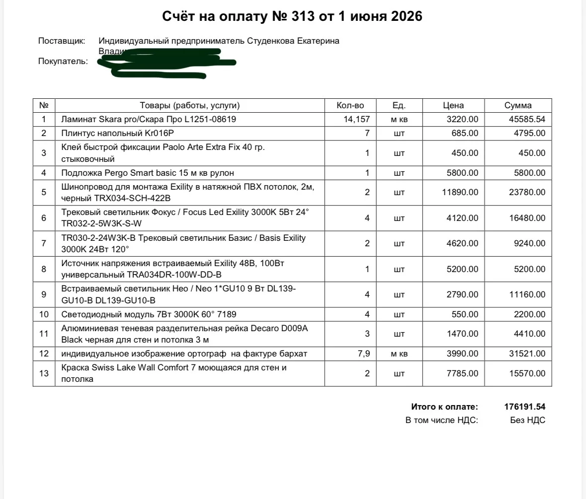 Плинтус
https://paoloarte.ru/catalog/plintus/tproduct/492430175222-plintus-napolnii-kr016p

Напольно