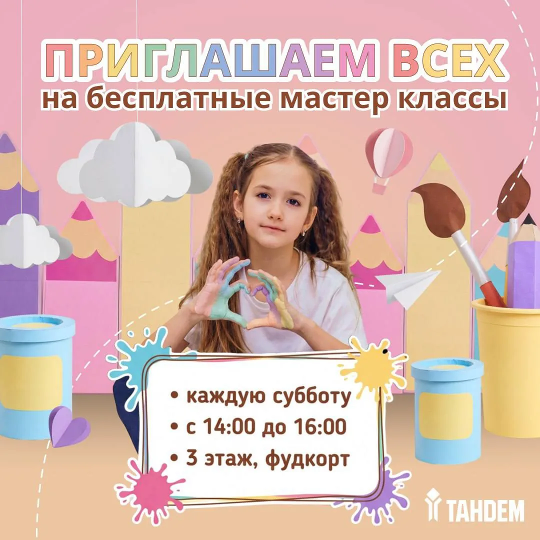 ✨Творческая суббота в ТРК «Тандем»! 🌸 Приглашаем вас и ваших детей на бесплатные мастер-классы! 

�