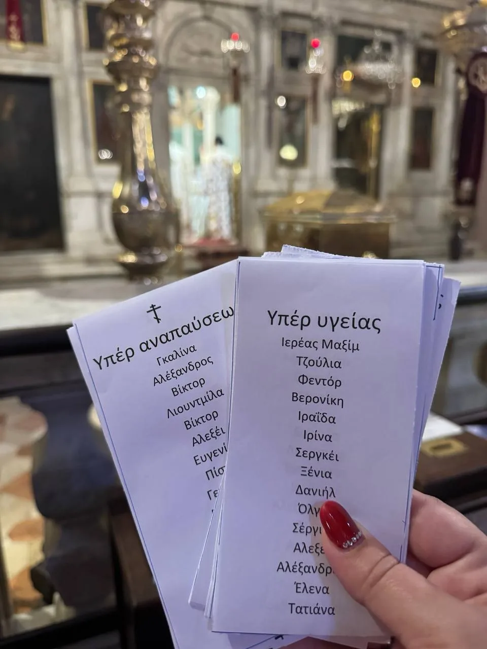 Друзья, напоминаю, что в начале августа улетаю в Грецию  ✈️ кто желает передать имена на Литургию, н