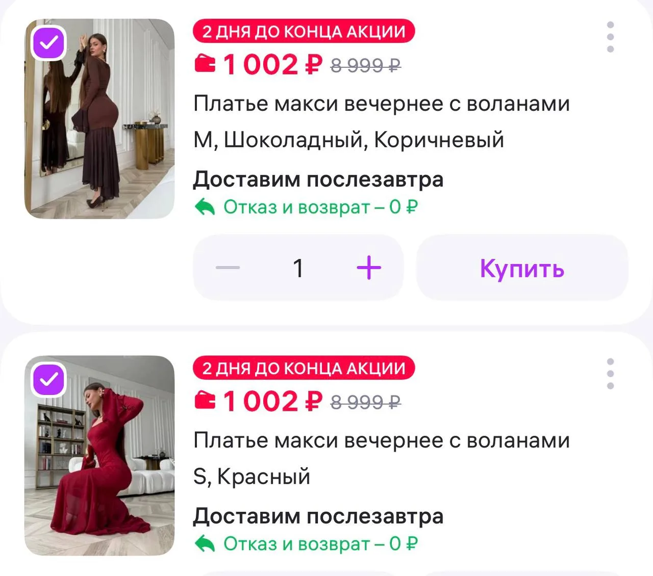 LUNE Fashion Платье макси вечернее с воланами
https://www.wildberries.ru/catalog/721173089/detail.as