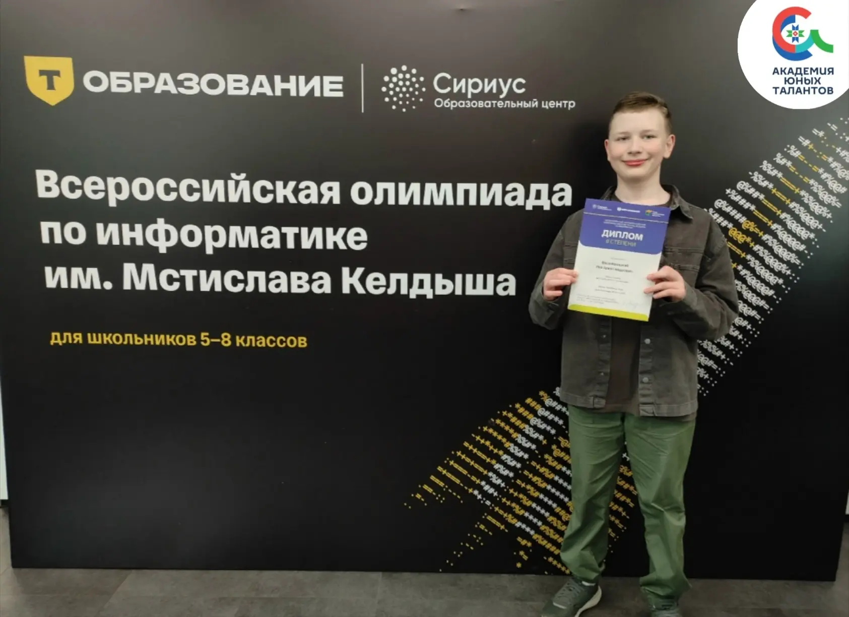 🏆14 июня 2026 года состоялся заключительный этап Всероссийской олимпиады школьников по информатике 