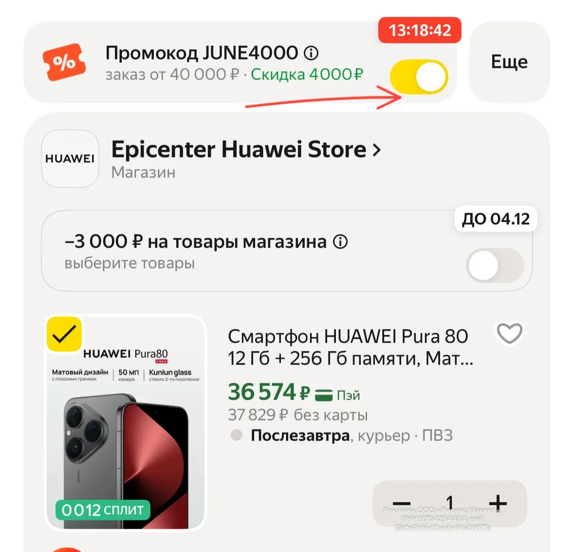 -4000₽ по прому: JUNE4000

https://market.yandex.ru/cc/9pNKcG?erid=5jtCeReNx12oajzeWaUXRTq