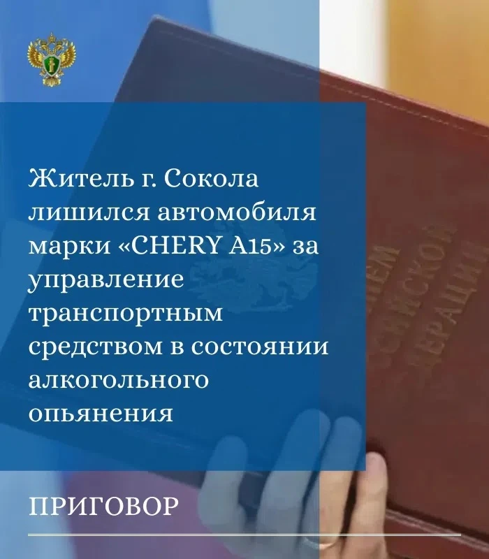 ❗️ Сокольской межрайонной прокуратурой поддержано государственное обвинение по уголовному делу в отн